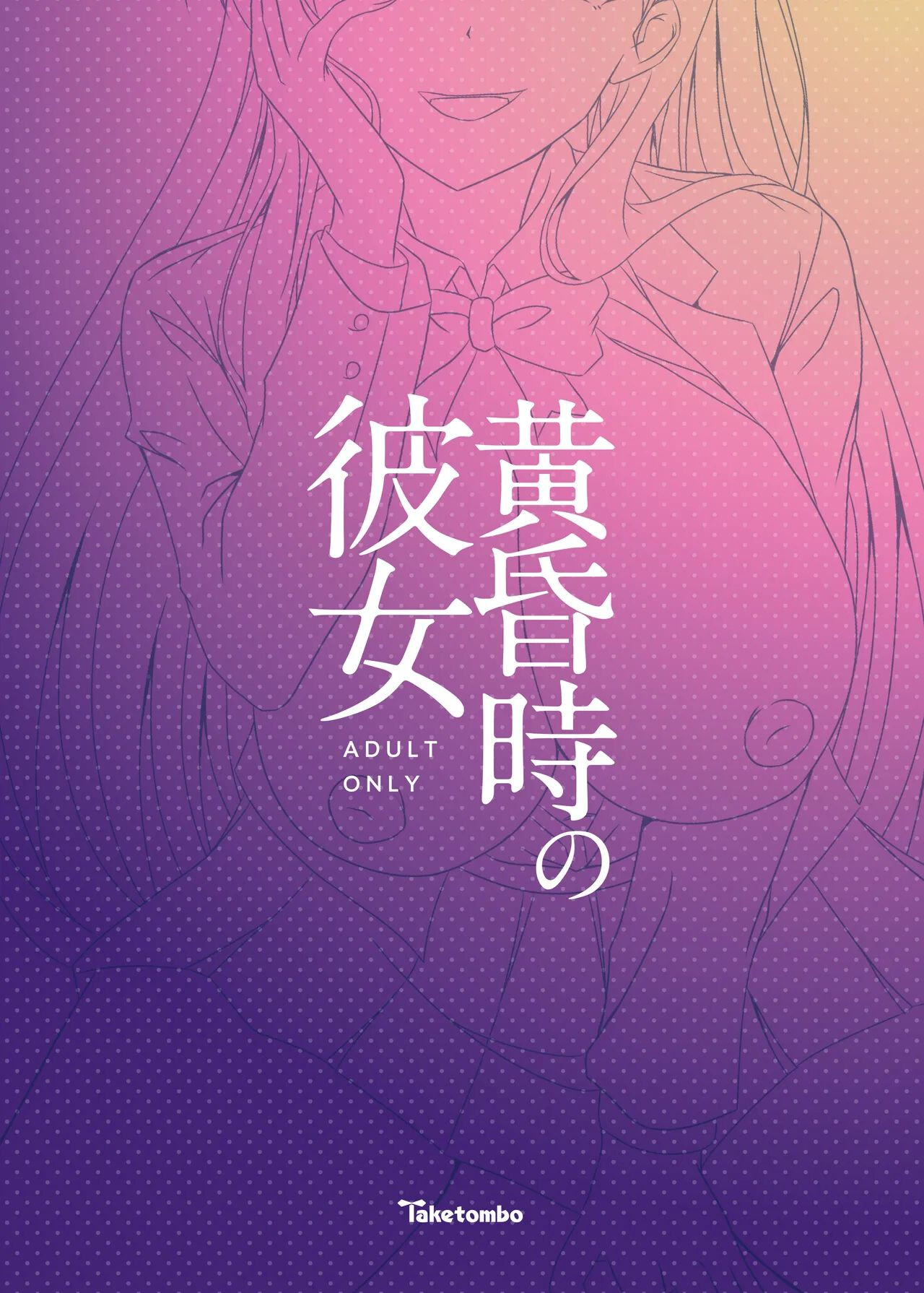 Hentai Manga Comic-Her at twilight-Read-20